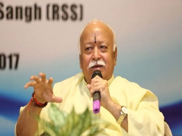 RSS चीफ भागवत बोले- सिर्फ अंग्रेजी जानने से अच्छा पैसा कमाया जा सकता है, इस सोच को बदलने की जरूरत mohan bhagwat- need to change mindset that only english knowledge can ensure jobs