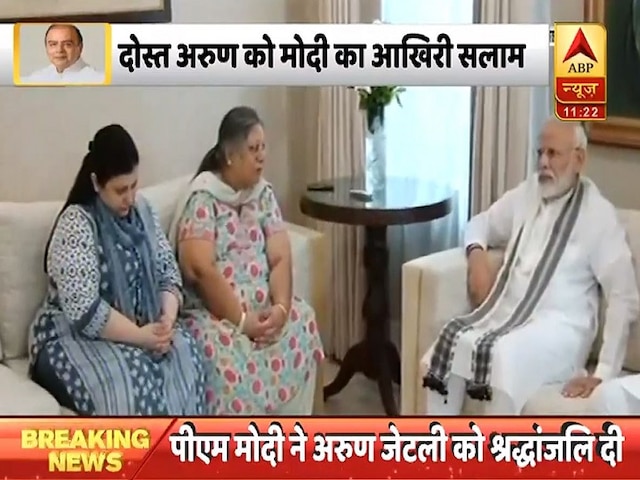 pm modi visits arun jaitley family after his demise, express his grief