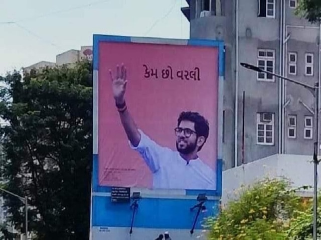 महाराष्ट्र चुनाव: कभी बाल ठाकरे ने दिया था 'उठाओ लुंगी, बजाओ पुंगी' का नारा, अब पोते आदित्य को लुंगी का सहारा! 