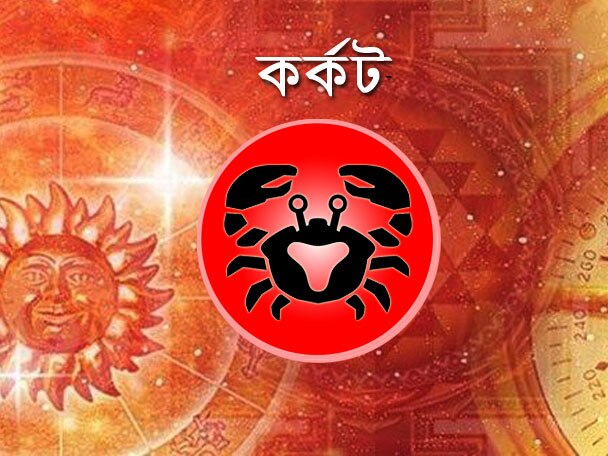 Daily Horoscope | আজকের রাশিফল