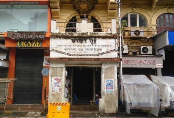 लोकमान्यांच्या स्मृतिस्थळांकडे दुर्लक्ष, सरदार गृहाची पुरती दुरवस्था