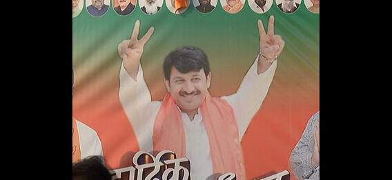 ਬੀਜੇਪੀ ਦੀ ਰੈਲੀ 'ਚ ਫਗਵਾੜਾ ਨਹੀਂ ਪਹੁੰਚੇ ਮਨੋਜ ਤਿਵਾੜੀ, ਭਾਸ਼ਣ ਸੁਣੇ ਬਿਨਾਂ ਰੈਲੀ 'ਚੋਂ ਤੁਰਦੇ ਬਣੇ ਲੋਕ