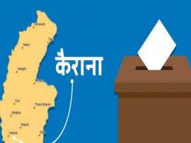 loksabha polls 2019 kairana loksabha seat profile कैराना लोकसभा सीट पर दिलचस्प है मुकाबला, बीजेपी ने बदली रणनीति, जानें- कौन है नया चेहरा