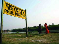 फूलपुर की सियासत में दल बदलते रहे बड़े-बड़े सूरमा, जानिए इनका इतिहास