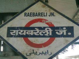 रायबरेली में सियासी माहौल गर्म, देश के मुद्दों पर जारी है चर्चा का दौर Political debate in raebareli रायबरेली में सियासी माहौल गर्म, देश के मुद्दों पर जारी है चर्चा का दौर