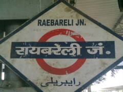 रायबरेली में सियासी माहौल गर्म, देश के मुद्दों पर जारी है चर्चा का दौर  