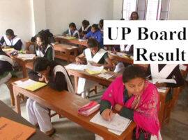 UP Board Result 2019 may out within two weeks Grace Mark rule can be changed दो हफ्ते में जारी हो सकता है UP Board Result, ग्रेस मार्क्स के नियम में बदलाव संभव
