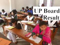 दो हफ्ते में जारी हो सकता है UP Board Result, ग्रेस मार्क्स के नियम में बदलाव संभव
