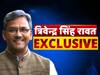 uttarakhand cm trivendra singh rawat special interview on ABP Ganga