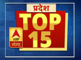 Aapka pradesh Top 15 news एक क्लिक में पढ़ें प्रदेश की TOP 15 खबरें