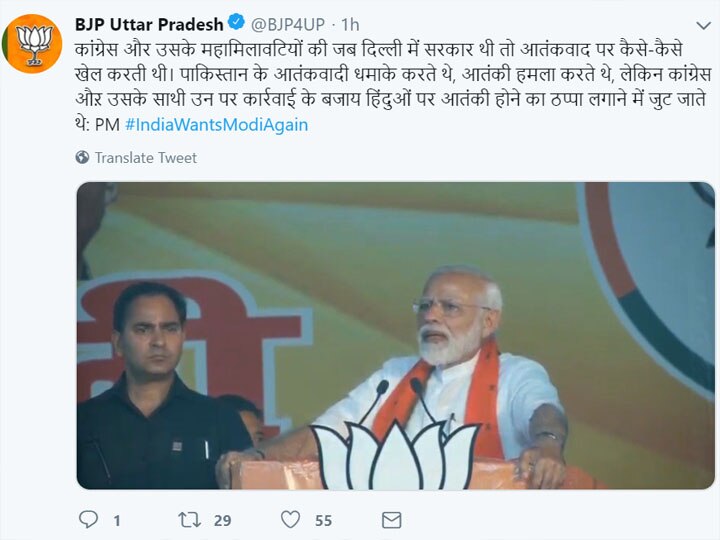 सपा-बसपा और कांग्रेस पर पीएम मोदी का वार, बरेली में बोले- ‘उनका बस एक ही एजेंडा मोदी हटाओ’