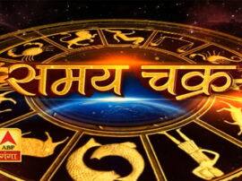 समय चक्र: पूरे सप्ताह का राशिफल... जानें कैसा होगा आपका यह हफ्ता samay chakra astro show horoscope of 21 April समय चक्र: पूरे सप्ताह का राशिफल... जानें कैसा होगा आपका यह हफ्ता
