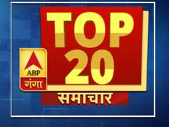 राजनीति से लेकर अपराध से जुड़ी 20 बड़ी खबरें जो दिनभर बनी रही सुर्खियां