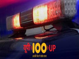 डायल 100 की गाड़ी बेकाबू होकर दुकानों में घुसी, तीन लोग गंभीर रूप से घायल,स्थानीय लोगों ने हंगामा काटा Dial 100 police vehicle uncontrolled, 3 injured डायल 100 की गाड़ी बेकाबू होकर दुकानों में घुसी, तीन लोग गंभीर रूप से घायल,स्थानीय लोगों ने हंगामा काटा