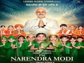 Pm modi biopic film release after election चुनाव के बाद रिलीज होगी फिल्म 'पीएम नरेंद्र मोदी'