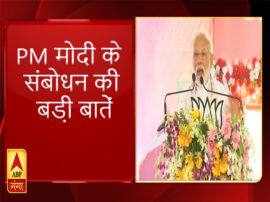 मैं गंदी से गंदी चीज से खाद बना देता हूं, उसी से कमल खिलाता हूं... पढ़ें-PM मोदी के संबोधन की बड़ी बातें PM Modi addressed BJP Booth workers in Varanasi target opposition मैं गंदी से गंदी चीज से खाद बना देता हूं, उसी से कमल खिलाता हूं... पढ़ें-PM मोदी के संबोधन की बड़ी बातें
