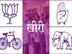 खीरी लोकसभा सीट पर इस बार त्रिकोणीय है जंग, अब तक दिलचस्प रहे हैं यहां के आंकड़े