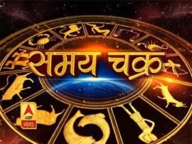 astro show samay chakra horoscope 27 april on abp ganga समय चक्र: आज का राशिफल... जानें कैसा होगा आपका दिन