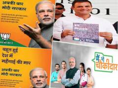 लोकसभा चुनाव 2019: लंबे नारों का गया जमाना, One Liners बना रहे चुनावी माहौल