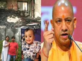 इंदिरा नगर अग्निकांड मामले में सीएम योगी ने लिया संज्ञान, दिए जांच के आदेश Because of short circuit Fire broke at lucknow indira nagar house five died इंदिरा नगर अग्निकांड मामले में सीएम योगी ने लिया संज्ञान, दिए जांच के आदेश