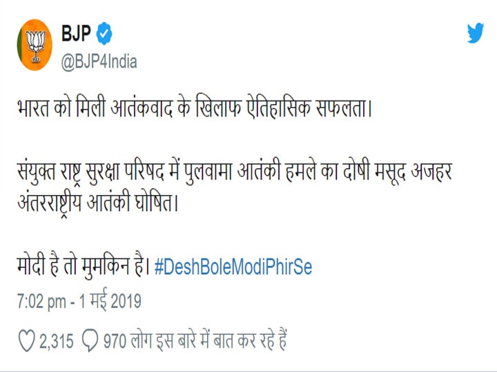 मसूद अजहर 'ग्लोबल टेररिस्ट' घोषित, पूर्व पीएम मनमोहन सिंह बोले- मैं खुश हूं