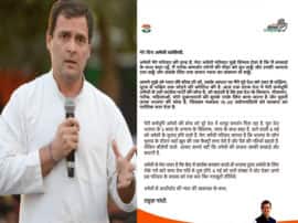 Congress president rahul gandhi wrote letter to address amethi target bjp राहुल गांधी ने अमेठीवासियों के लिए लिखा पत्र, बीजेपी पर साधा निशाना