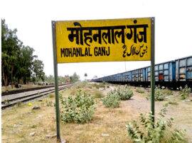 Mahagathbandhan changes equation Mohanlalganj loksabha seat मोहनलालगंज लोकसभा सीट पर किस कदर बदले हैं सियासी समीकरण, एक रिपोर्ट