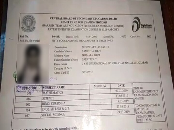 नोएडा: परीक्षा में फेल होने के फोबिया से सुसाइड करने वाली छात्रा, 70% अंकों से पास Phobia for failing in examination noida school girl commit suicide passed with 70 percent marks in high school