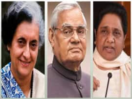 Loksabha election 2019 Indira Atal to Mayawati has also lost elections made headlines इंदिरा, अटल से लेकर मायावती भी हार चुकी हैं चुनाव, इन नेताओं की पराजय ने बटोरी सुर्खियां