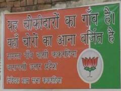 यूपी के इस गांव में लगे पोस्टर में लिखा- 'यह चौकीदारों का गांव है, चोरों का आना वर्जित है'