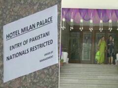 प्रयागराज के होटल मिलन पैलेस में पाकिस्तानी नागरिकों की एंट्री बैन, चर्चा का विषय बना नोटिस