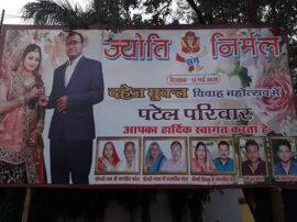 marriage without dowry in jhansi झांसी में चर्चा का विषय बनी शादी, बिना दहेज के एक सूत्र में बंधे दूल्हा-दुल्हन, जानें- कौन लाया बारात