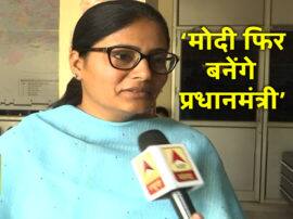 Loksabha election 2019 Mirzapur candidate Anupriya patel says Modi again will be the PM NDA के साथ चुनाव लड़े हैं और आगे भी साथ रहेंगे...बोलीं अनुप्रिया पटेल- मोदी फिर बनेंगे PM