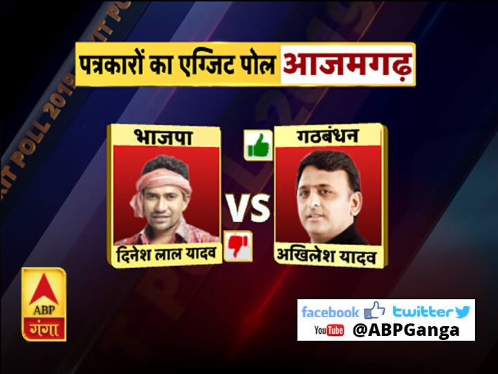 पत्रकारों का महाएग्जिट पोल: यूपी में किसकी होगी जीत किसे मिलेगी हार, हर सीट का हाल