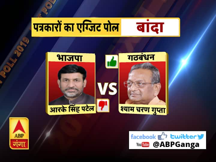 पत्रकारों का महाएग्जिट पोल: यूपी में किसकी होगी जीत किसे मिलेगी हार, हर सीट का हाल