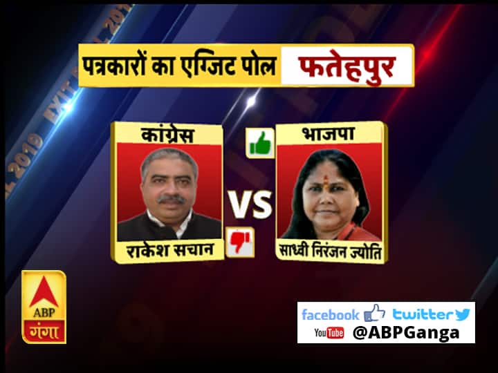 पत्रकारों का महाएग्जिट पोल: यूपी में किसकी होगी जीत किसे मिलेगी हार, हर सीट का हाल