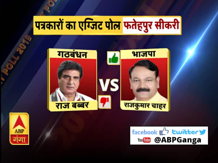 पत्रकारों का महाएग्जिट पोल: यूपी में किसकी होगी जीत किसे मिलेगी हार, हर सीट का हाल