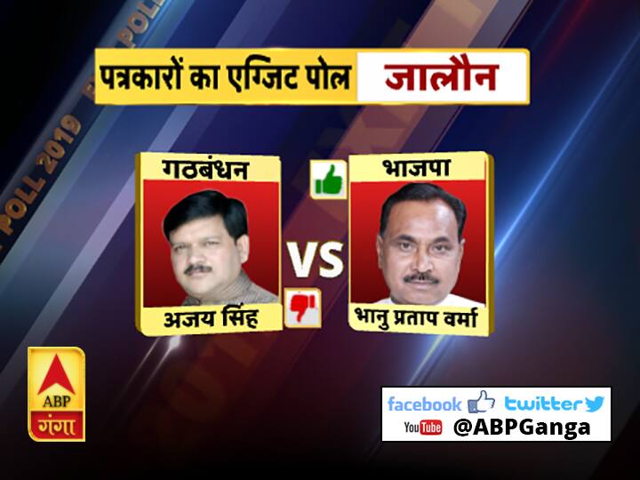 पत्रकारों का महाएग्जिट पोल: यूपी में किसकी होगी जीत किसे मिलेगी हार, हर सीट का हाल