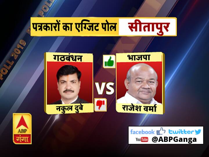 पत्रकारों का महाएग्जिट पोल: यूपी में किसकी होगी जीत किसे मिलेगी हार, हर सीट का हाल