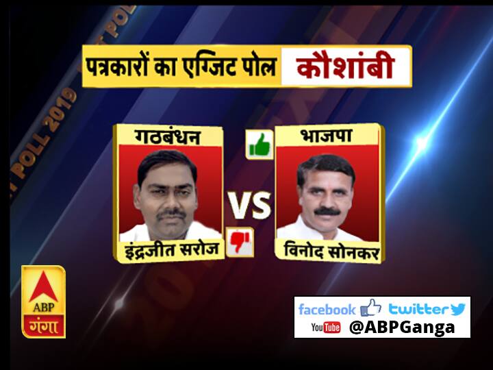 पत्रकारों का महाएग्जिट पोल: यूपी में किसकी होगी जीत किसे मिलेगी हार, हर सीट का हाल