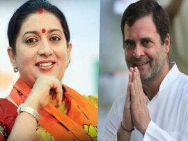 अमेठी ने छोड़ा राहुल का 'हाथ', कांग्रेस के गढ़ में खिला 'कमल'; स्मृति ने दर्ज की ऐतिहासिक जीत Amethi lok sabha Election Result result Smriti irani leads rahul gandhi looses अमेठी ने छोड़ा राहुल का 'हाथ', कांग्रेस के गढ़ में खिला 'कमल'; स्मृति ने दर्ज की ऐतिहासिक जीत