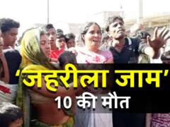 UP: बाराबंकी में जहरीली शराब पीने से एक ही परिवार के चार लोगों समेत 10 की मौत