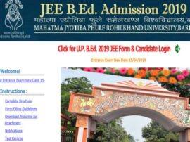 UP BEd Joint Entrance Exam 2019 Result declared उत्तर प्रदेश बीएड संयुक्त प्रवेश परीक्षा का परिणाम घोषित, ऐसे देखें रिजल्ट