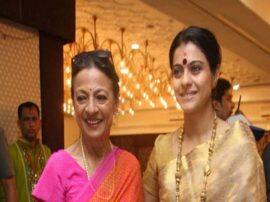 kajol mother tanuja agarwal has successful operation काजोल की मां एक्ट्रेस तनुजा का हुआ ऑपरेशन, एक हफ्ते बाद अस्पताल से मिलेगी छुट्टी