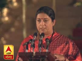 राहुल गांधी को मात देकर संसद पहुंचीं स्मृति ईरानी, दूसरी बार केंद्रीय मंत्री के रूप में ली शपथ Smriti irani took oath as union minister in modi government राहुल गांधी को मात देकर संसद पहुंचीं स्मृति ईरानी, दूसरी बार केंद्रीय मंत्री के रूप में ली शपथ