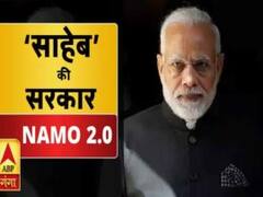 'साहेब' की सरकार: मोदी कैबिनेट में पहली बार शाह की एंट्री, यहां देखे पूरी लिस्ट