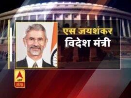 जब पुकारा गया ये नाम सब रह गये हैरान, अब कैबिनेट में मिला सबसे बड़ा रोल S Jaishanker a surprise entry to Modi cabinet जब पुकारा गया ये नाम सब रह गये हैरान, अब कैबिनेट में मिला सबसे बड़ा रोल
