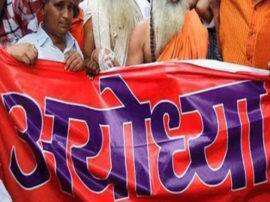 saints meeting in ayodhya for ram mandir अयोध्‍या में राम मंदिर निर्माण को लेकर साधु-संतों की अहम बैठक, हो सकता है बड़ा फैसला