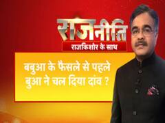 क्या बबुआ के फैसले से पहले बुआ ने चल दिया दांव?