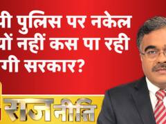 यूपी पुलिस पर नकेल क्यों नहीं कस पा रही योगी सरकार?  